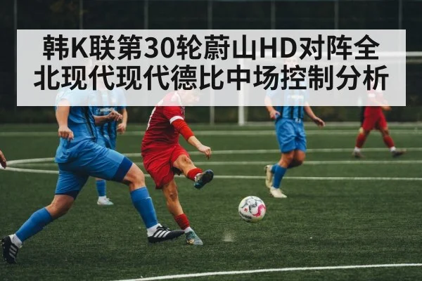 soccer midfield action