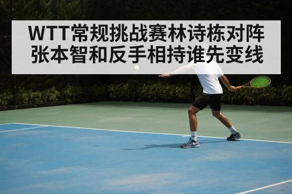 table tennis backhand rally